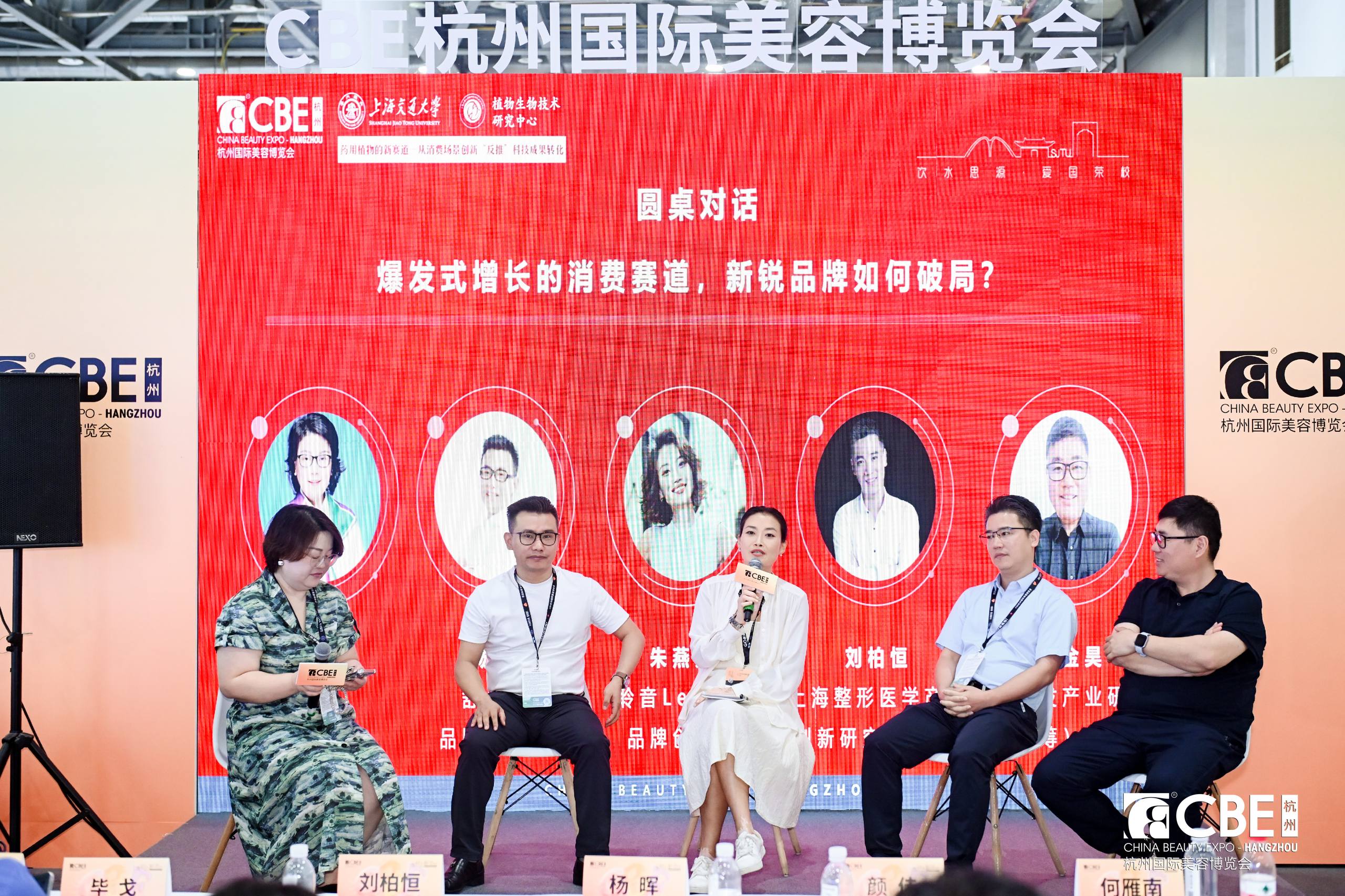 中国美容博览会
