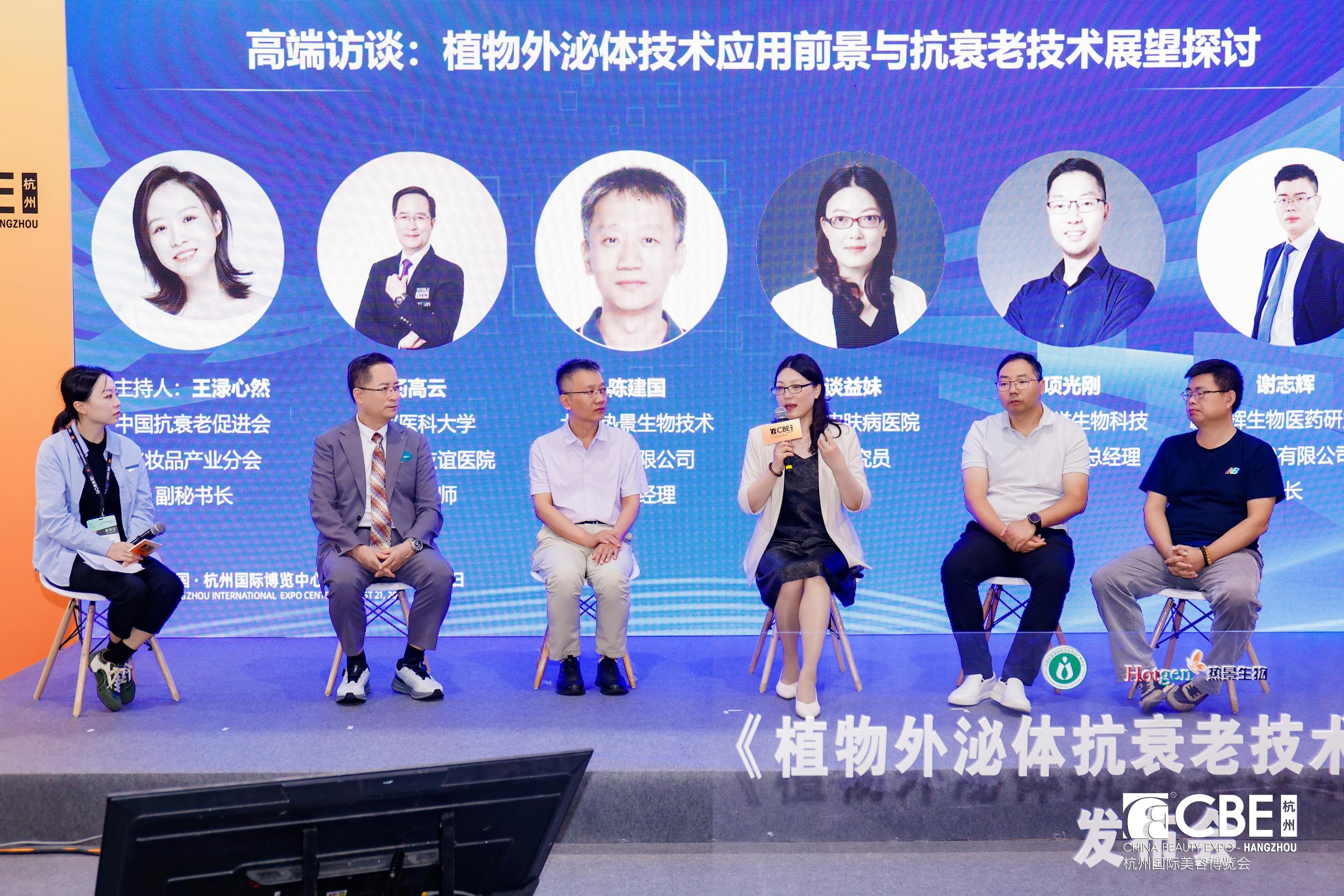 中国美容博览会
