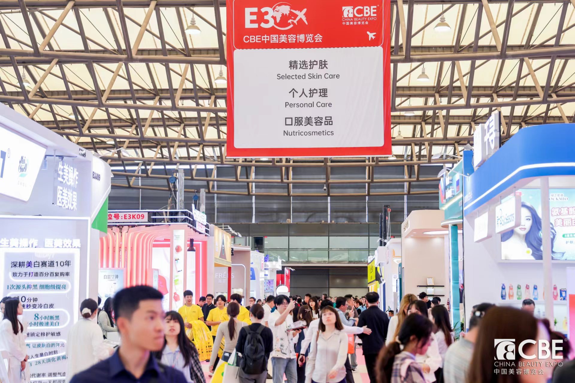 中国美容博览会