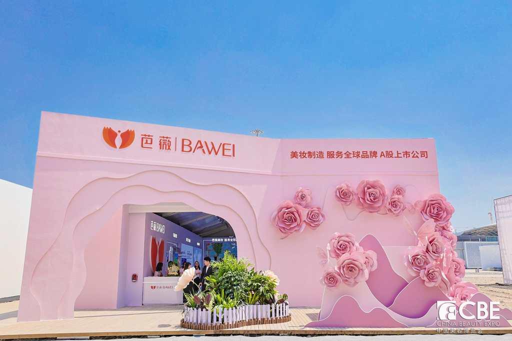 中国美容博览会