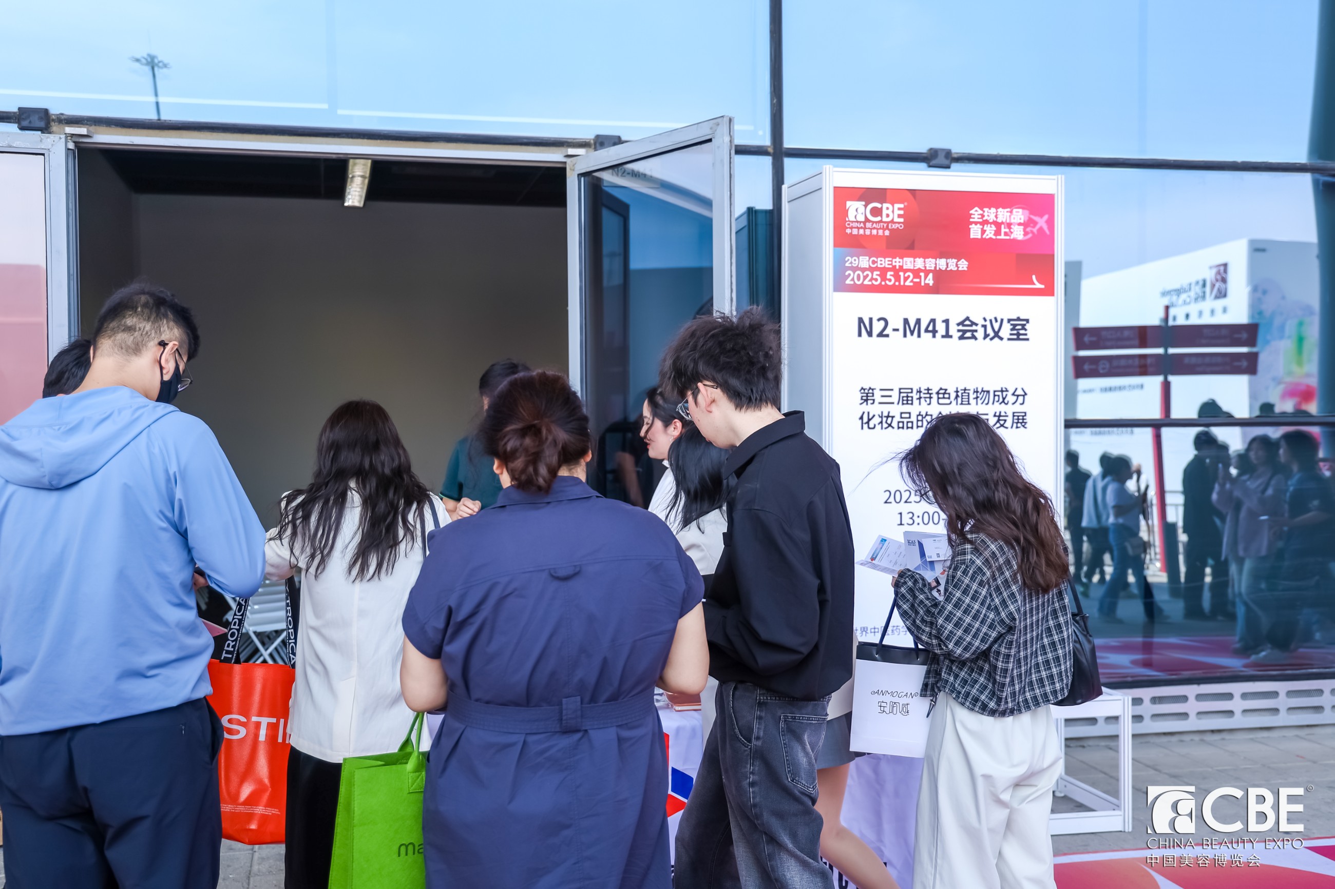 中国美容博览会