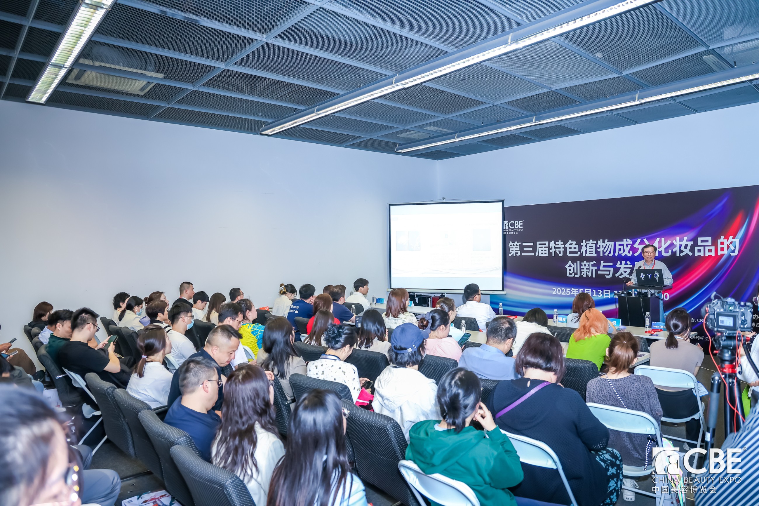 中国美容博览会