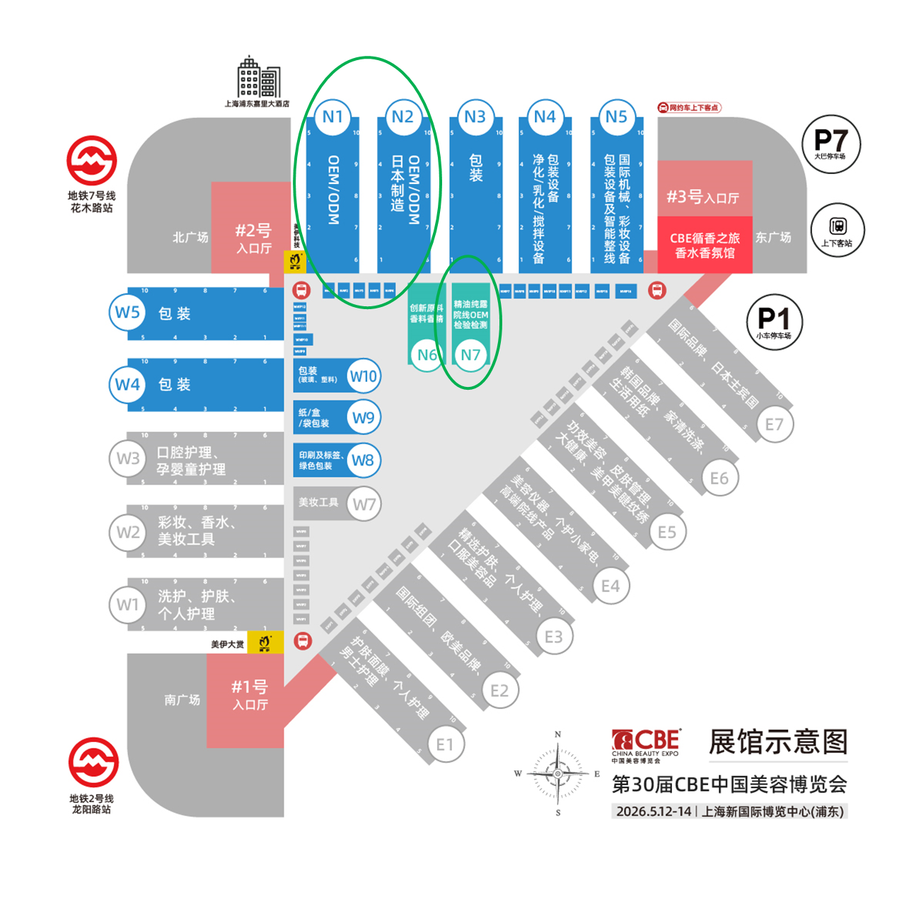 中国美容博览会