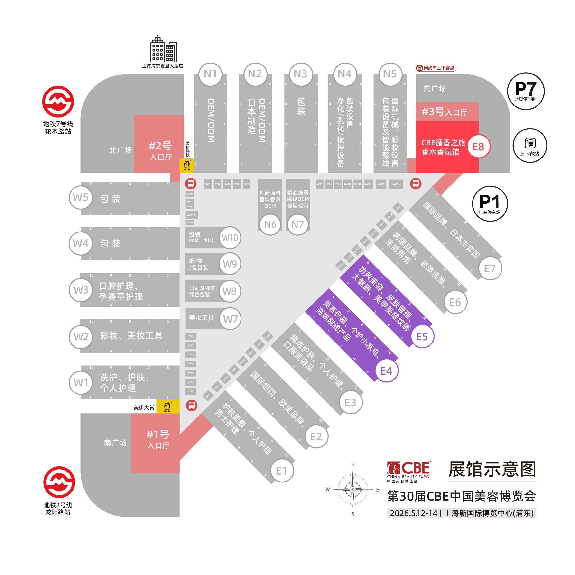 中国美容博览会
