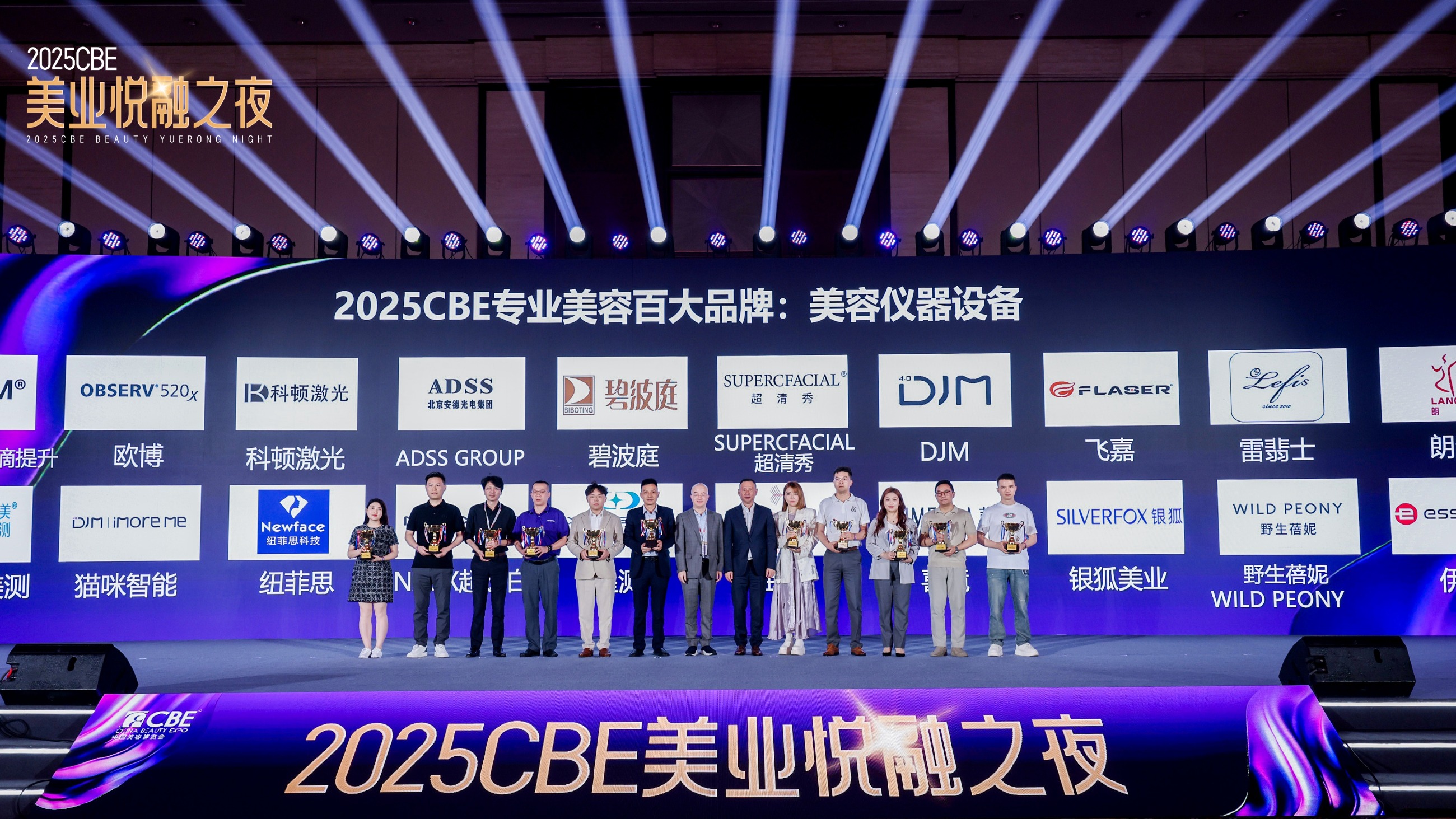 中国美容博览会