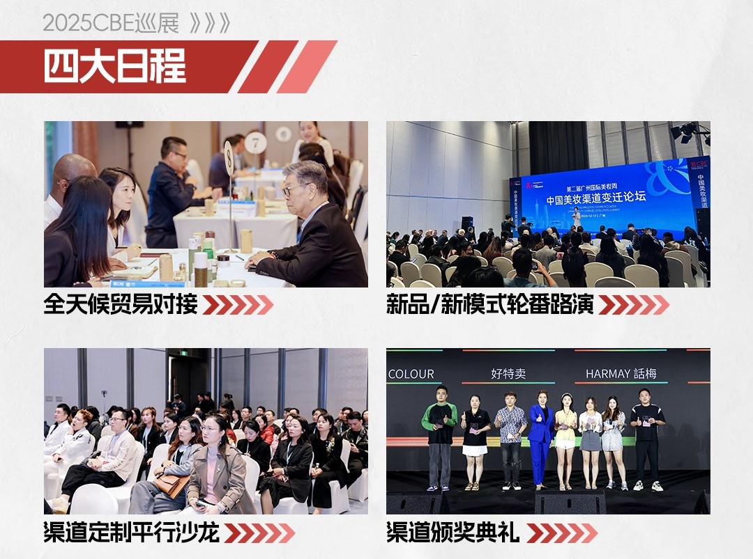 中国美容博览会 中国美容博览会