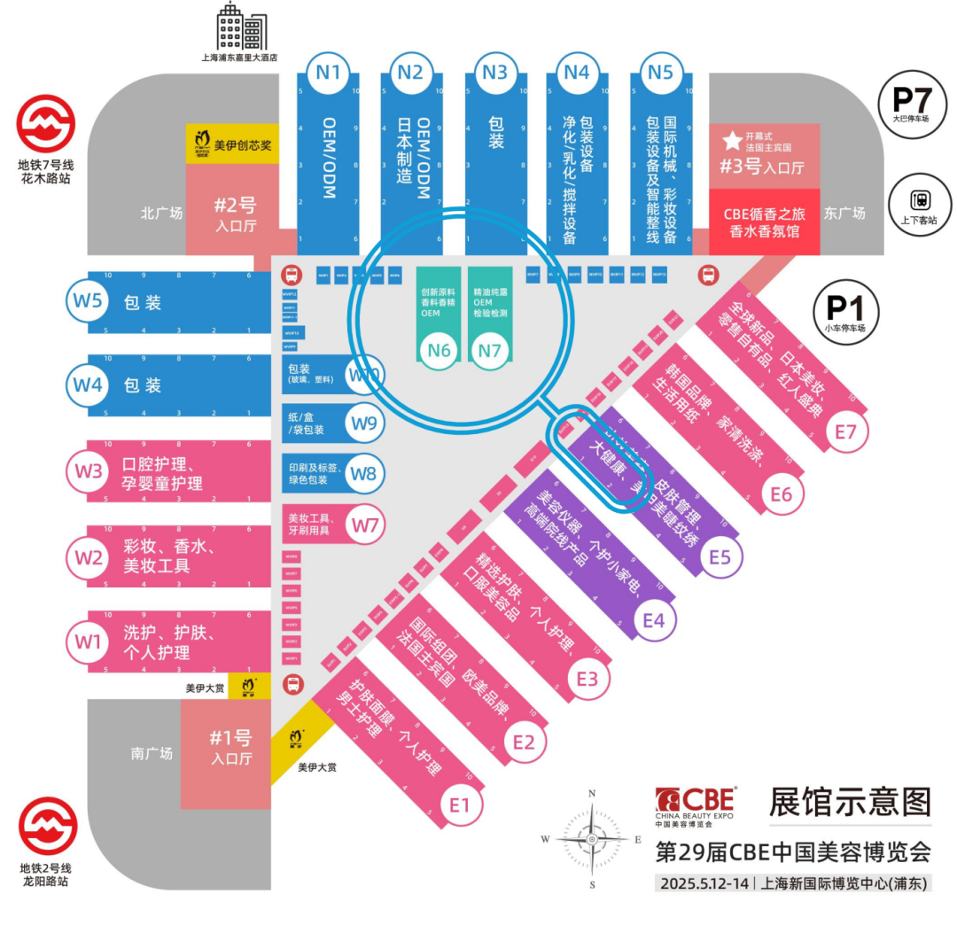 中国美容博览会 中国美容博览会