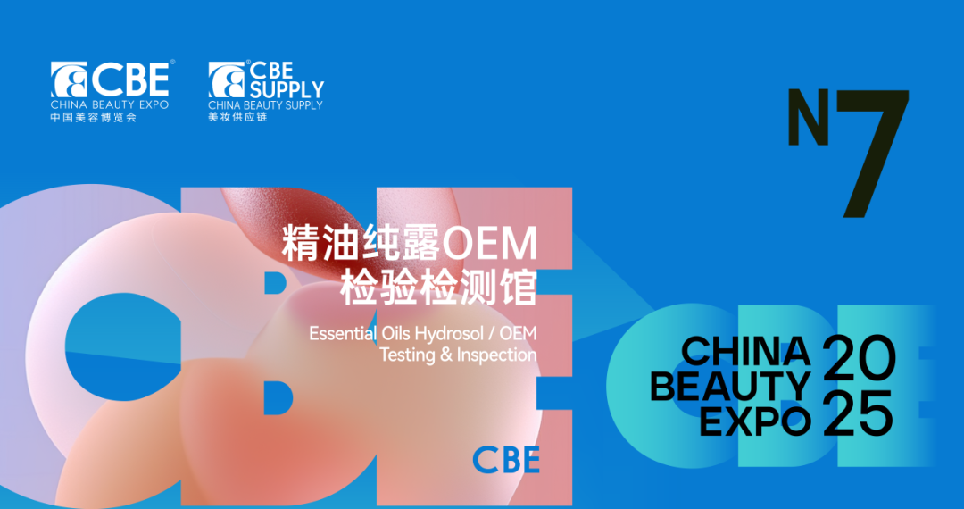 中国美容博览会 中国美容博览会