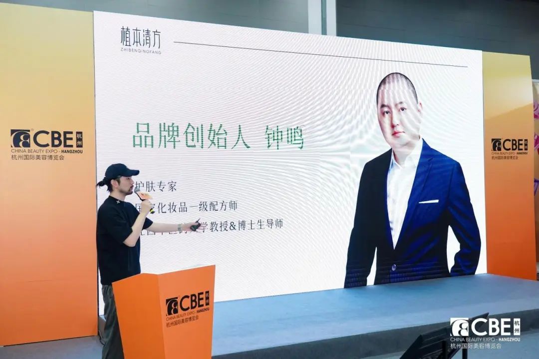 中国美容博览会