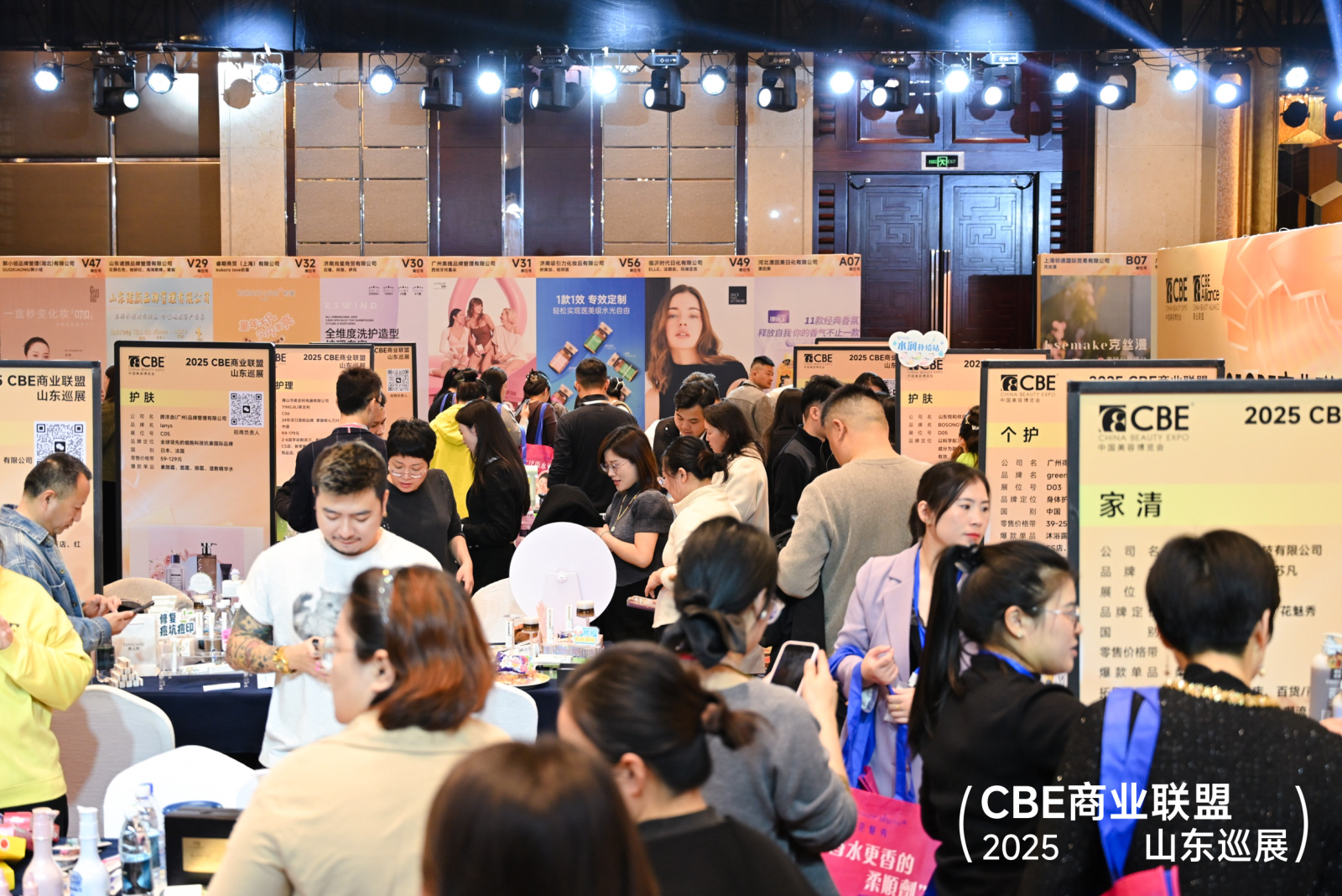 中国美容博览会