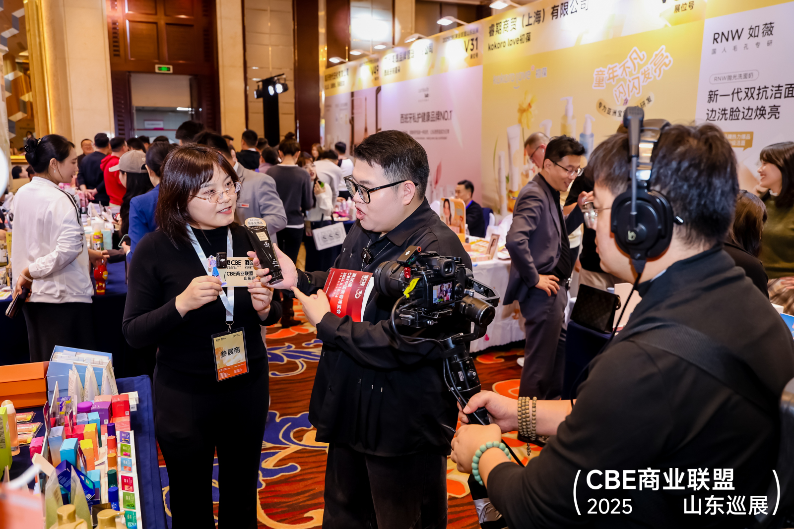 中国美容博览会