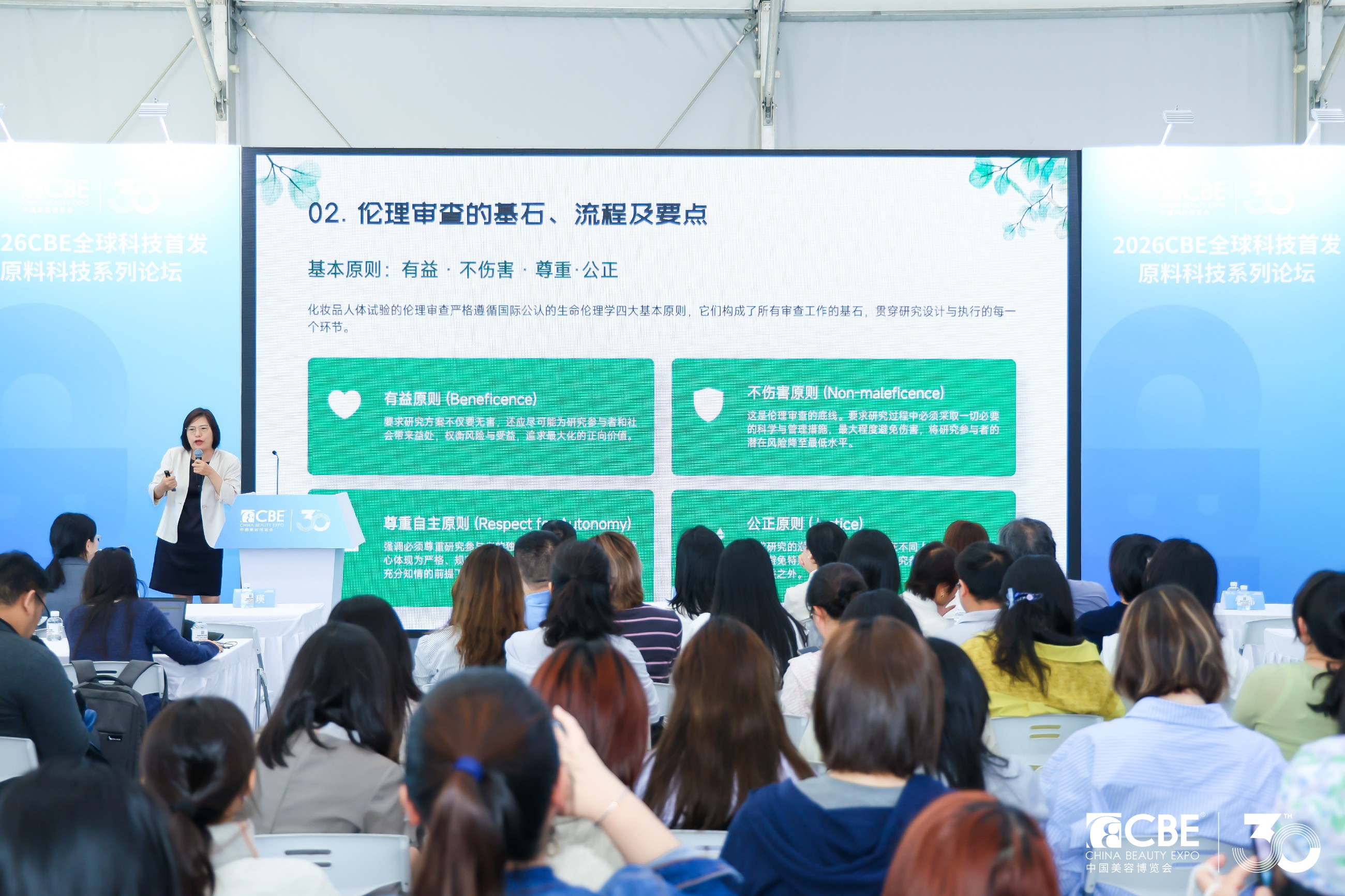 中国美容博览会
