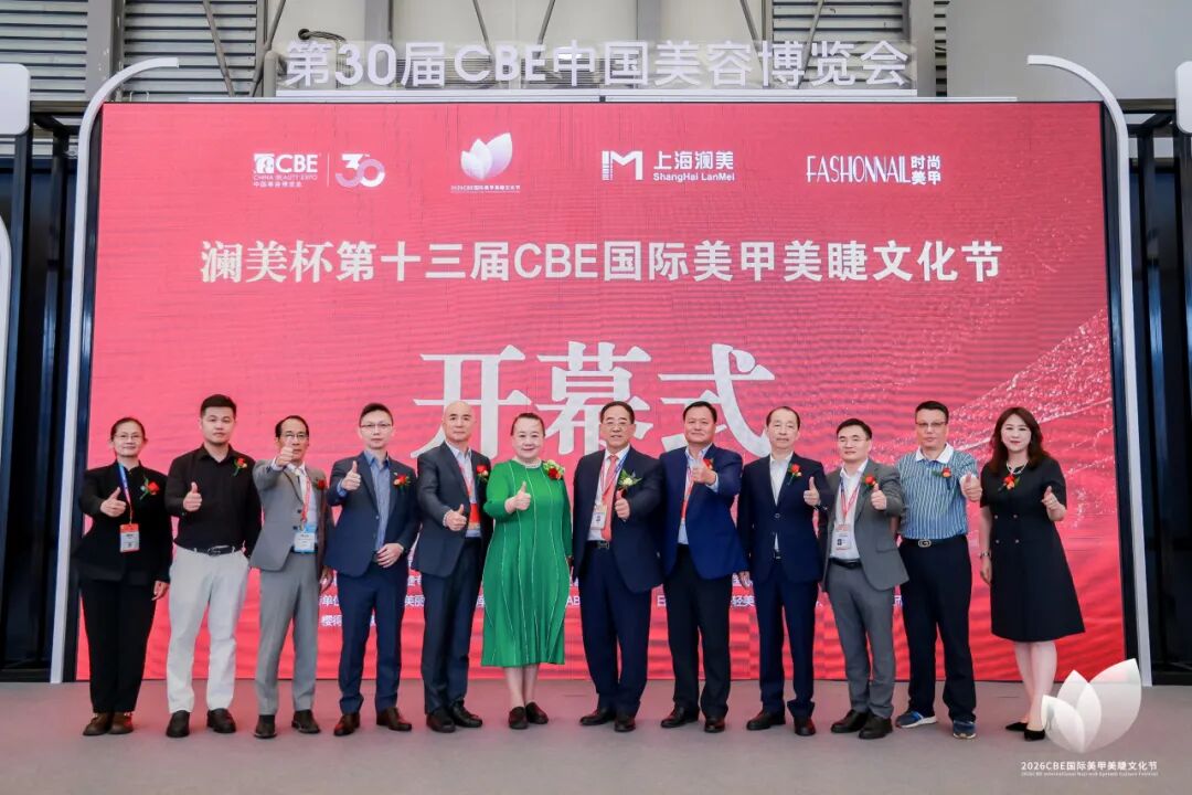 中国美容博览会