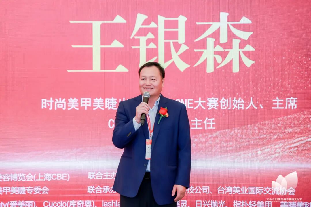 中国美容博览会