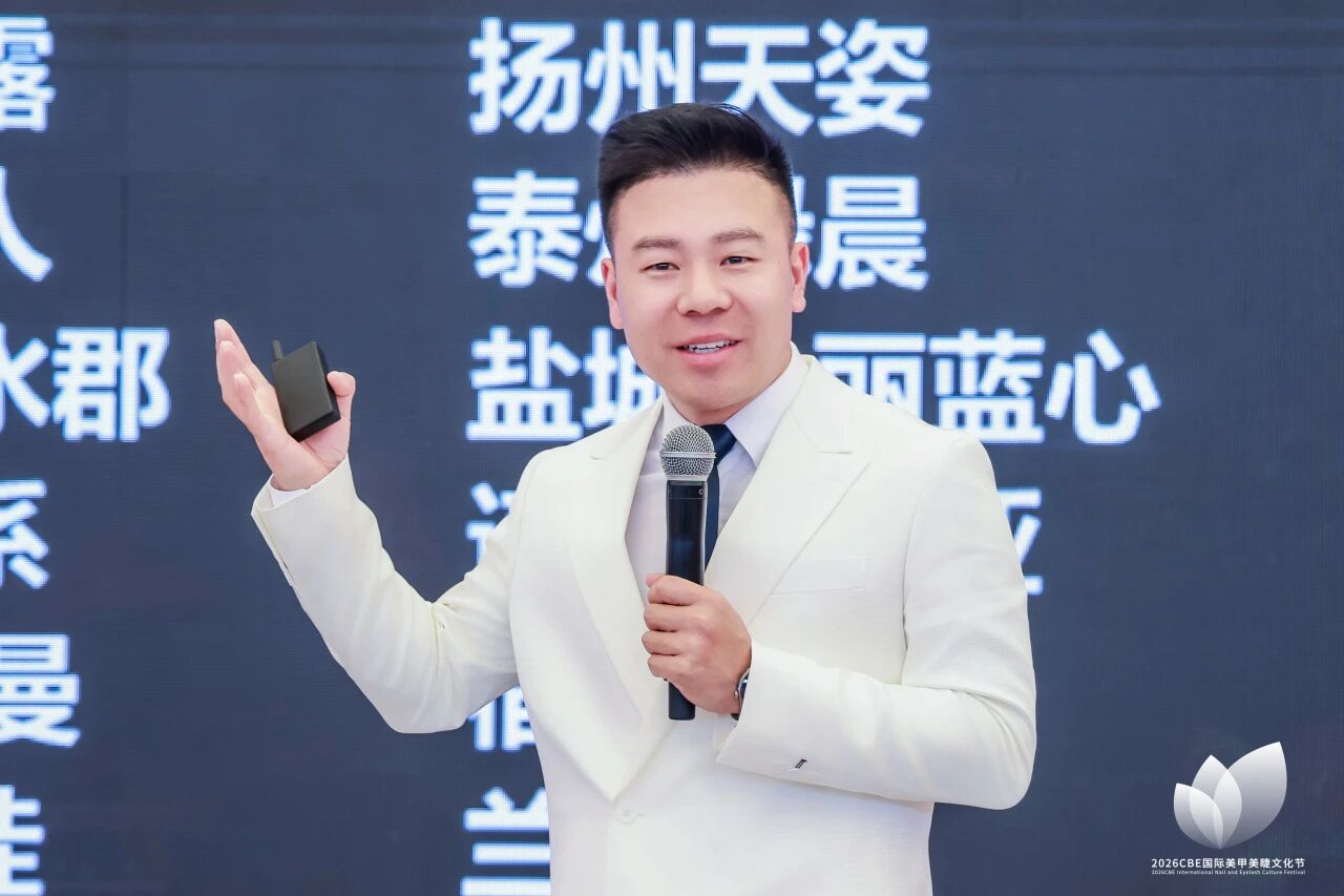 中国美容博览会