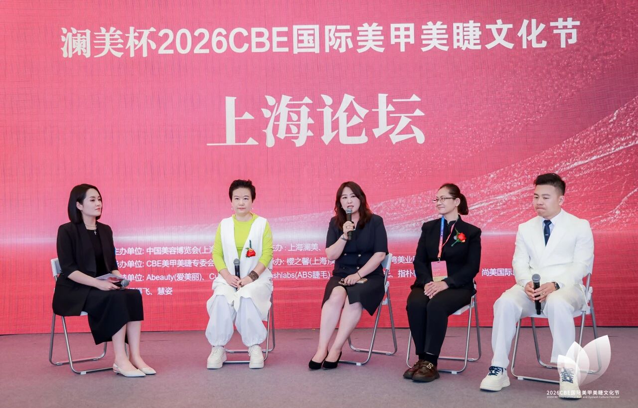 中国美容博览会