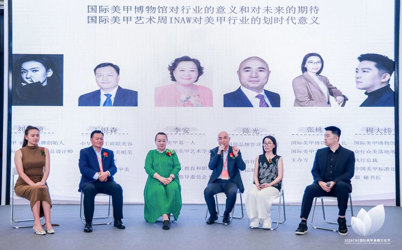 中国美容博览会