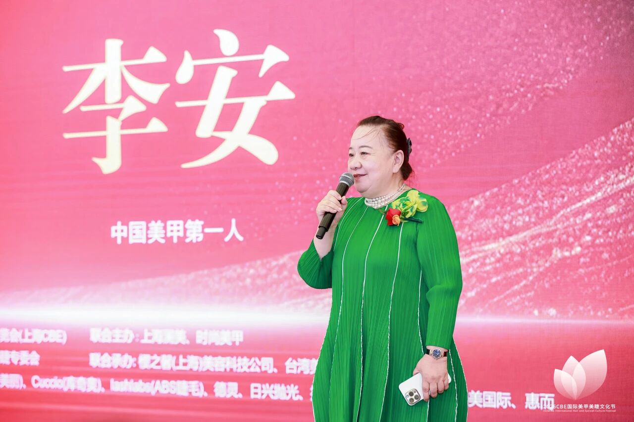 中国美容博览会