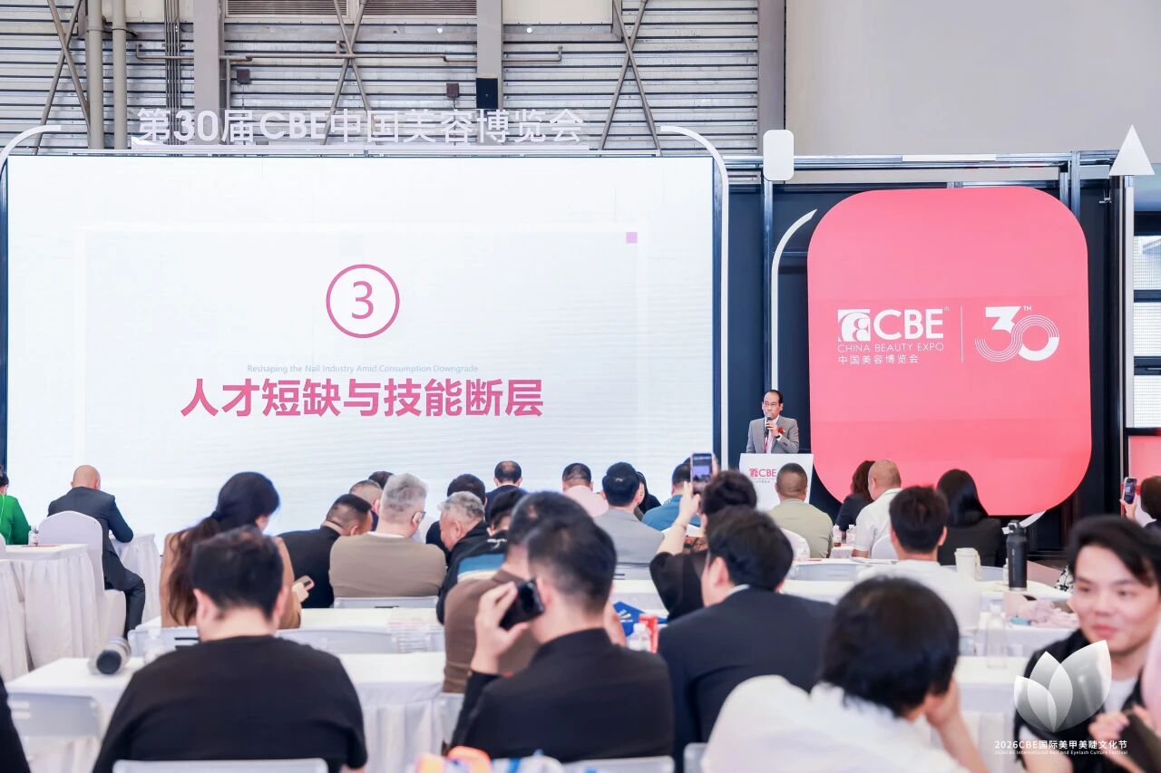 中国美容博览会