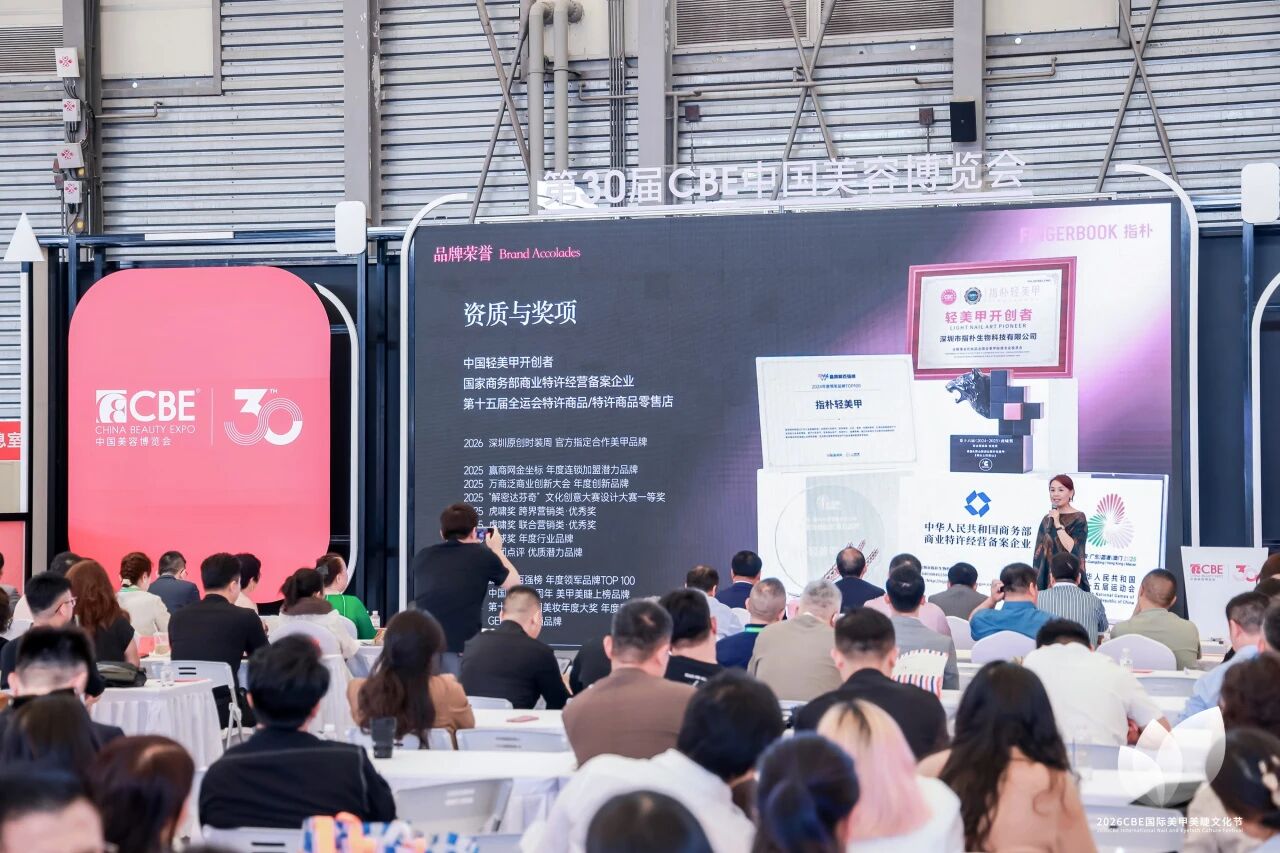 中国美容博览会