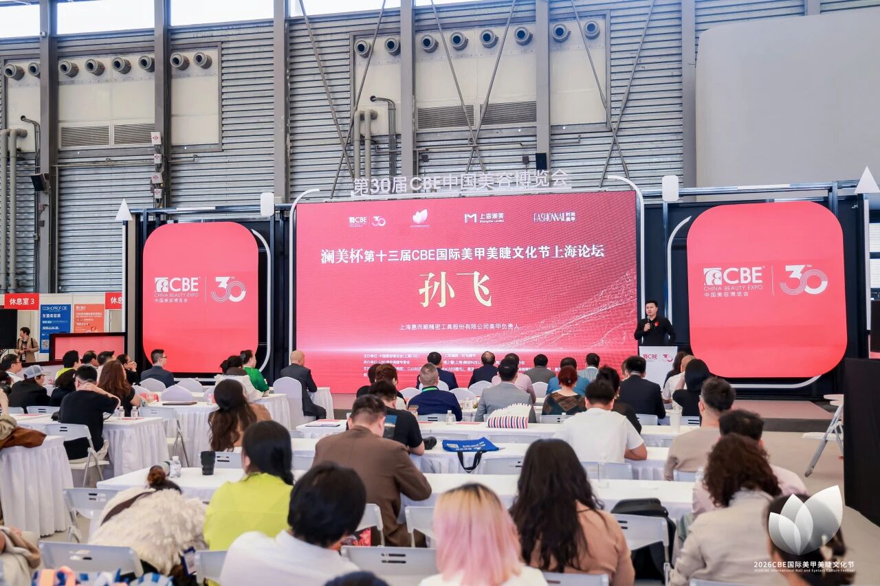 中国美容博览会