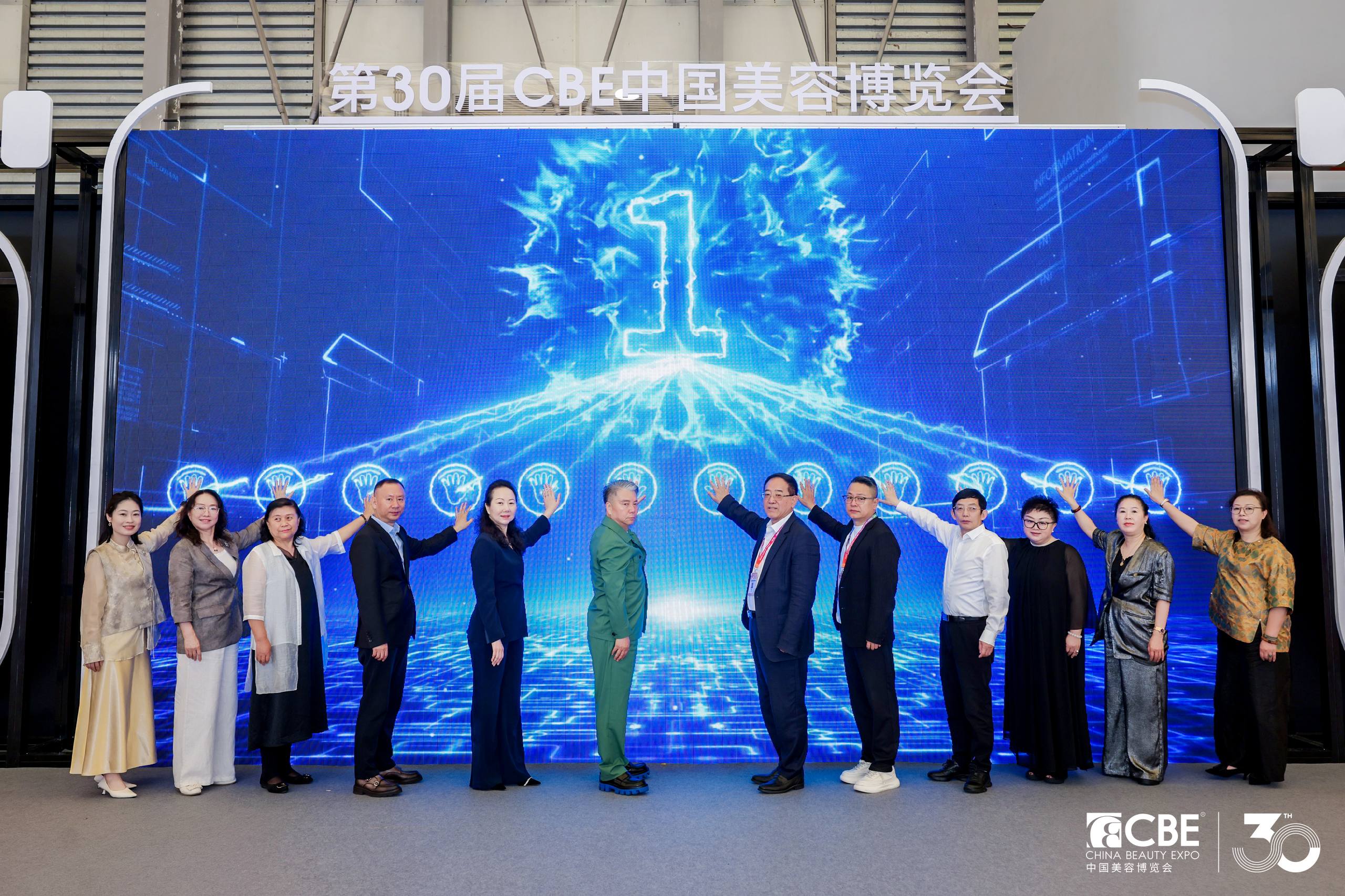 中国美容博览会
