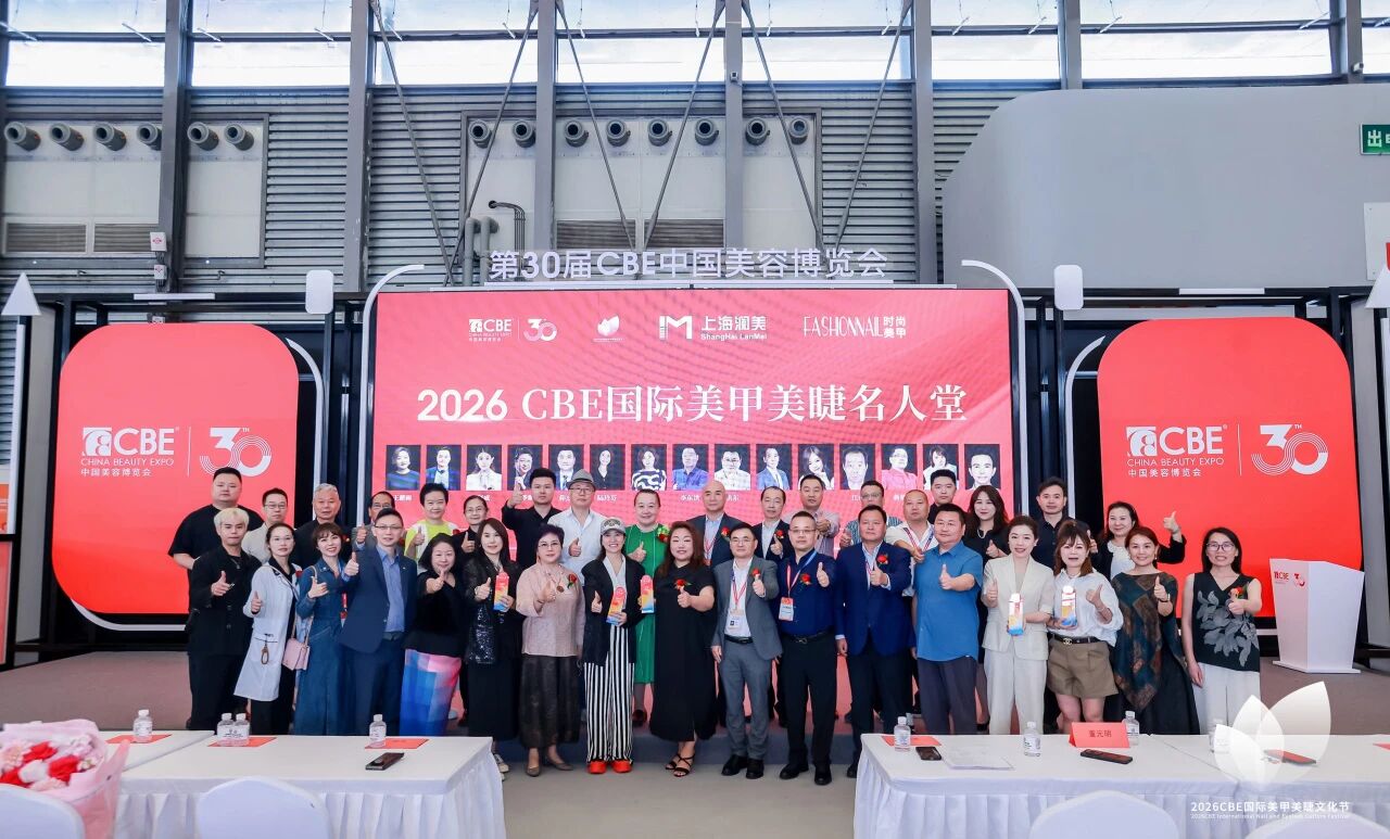 中国美容博览会