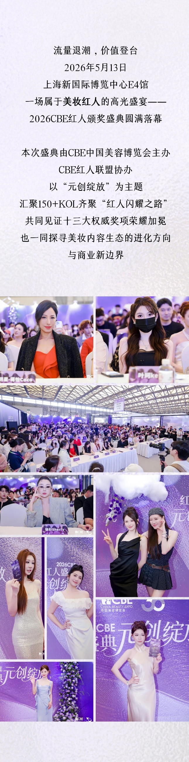 中国美容博览会