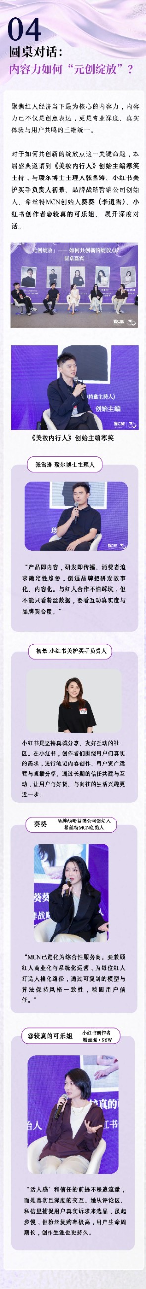 中国美容博览会