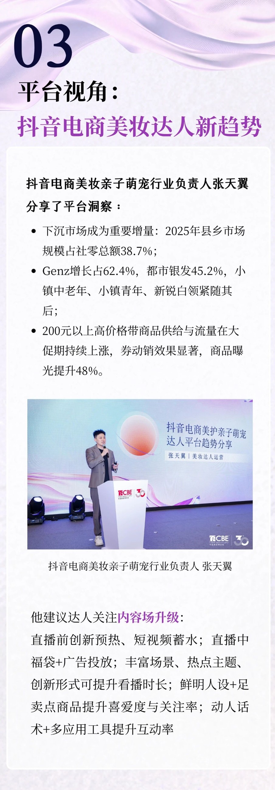 中国美容博览会