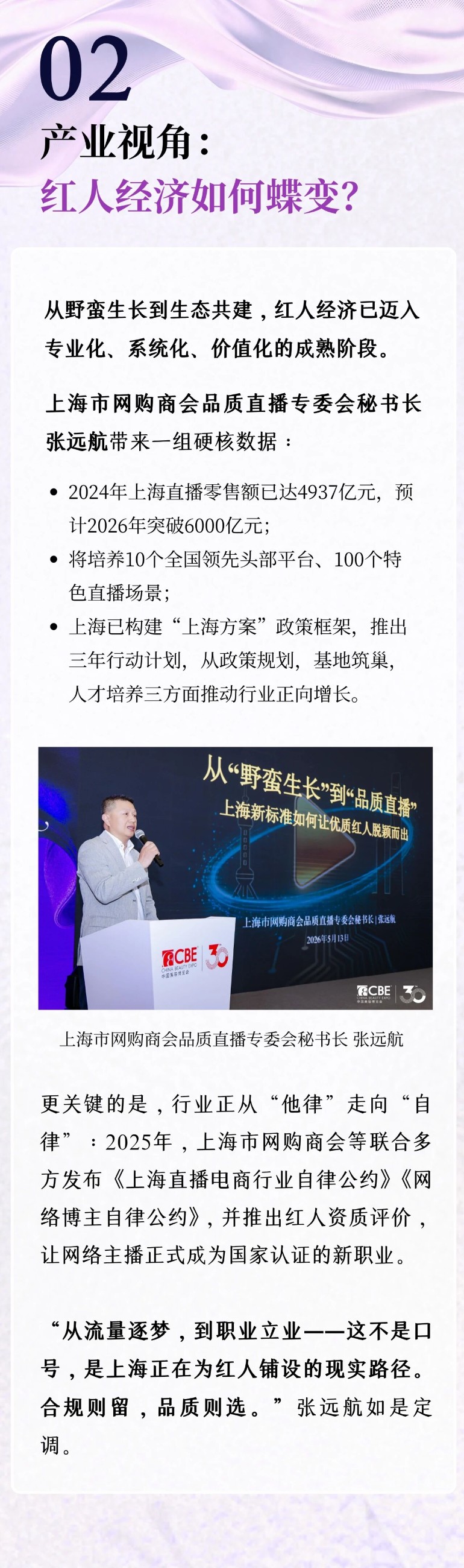 中国美容博览会