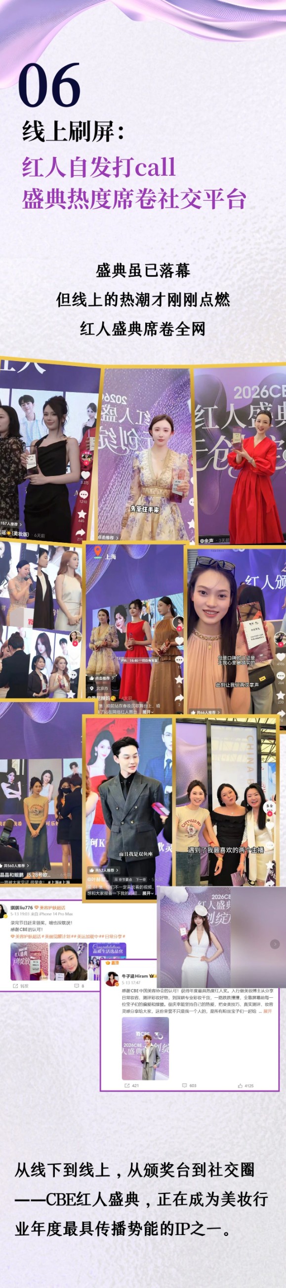中国美容博览会