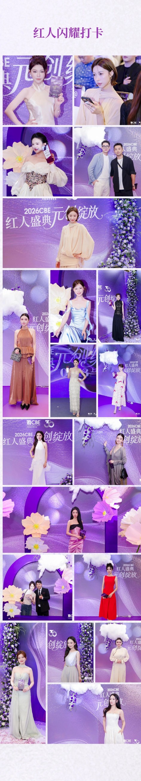 中国美容博览会