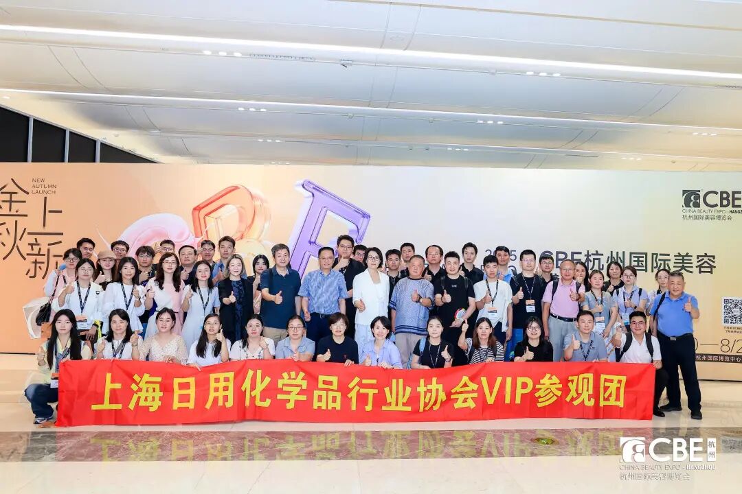 中国美容博览会