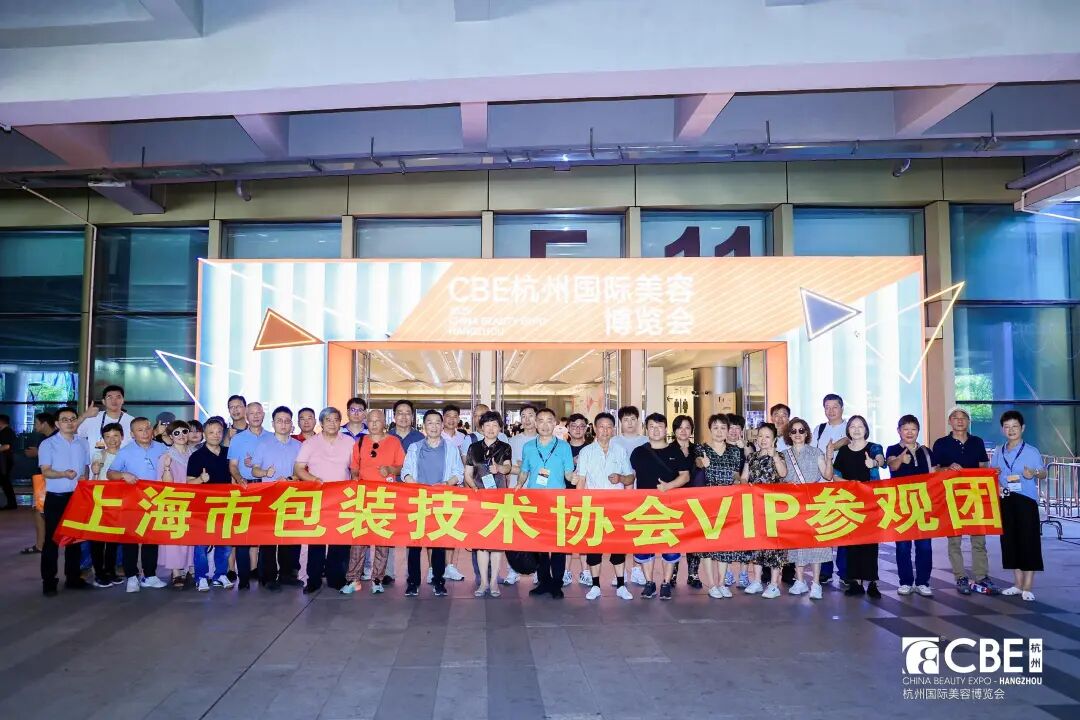 中国美容博览会