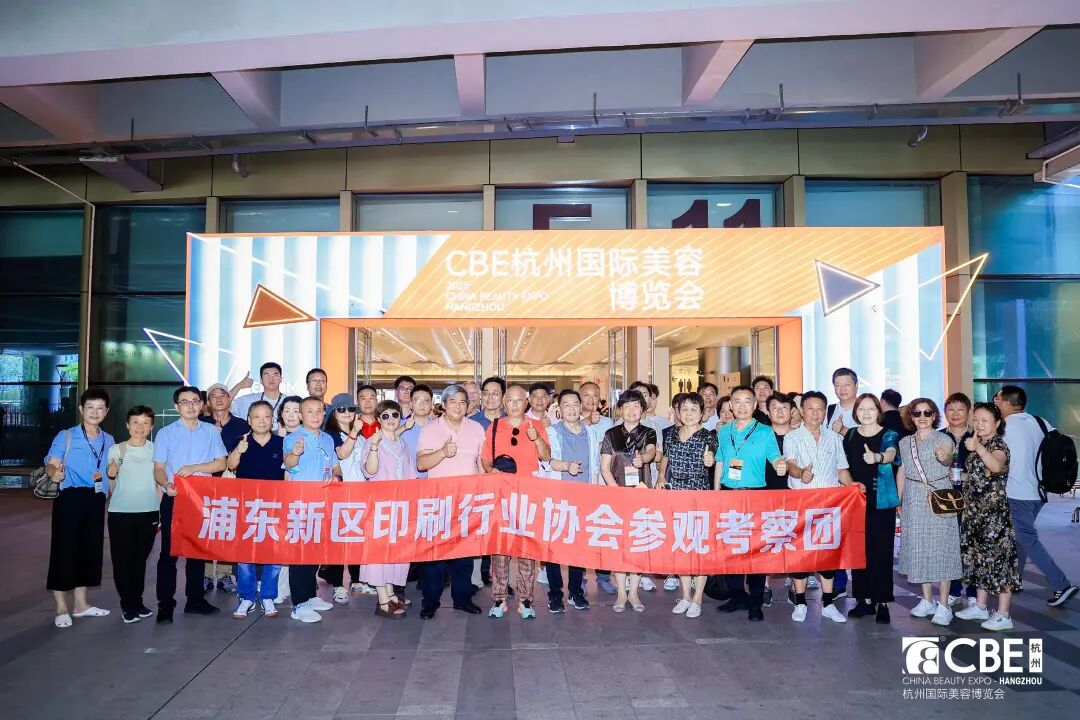 中国美容博览会