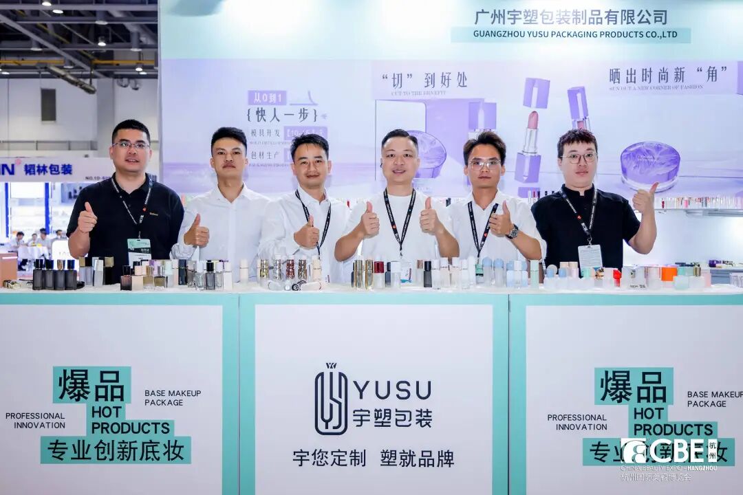 中国美容博览会
