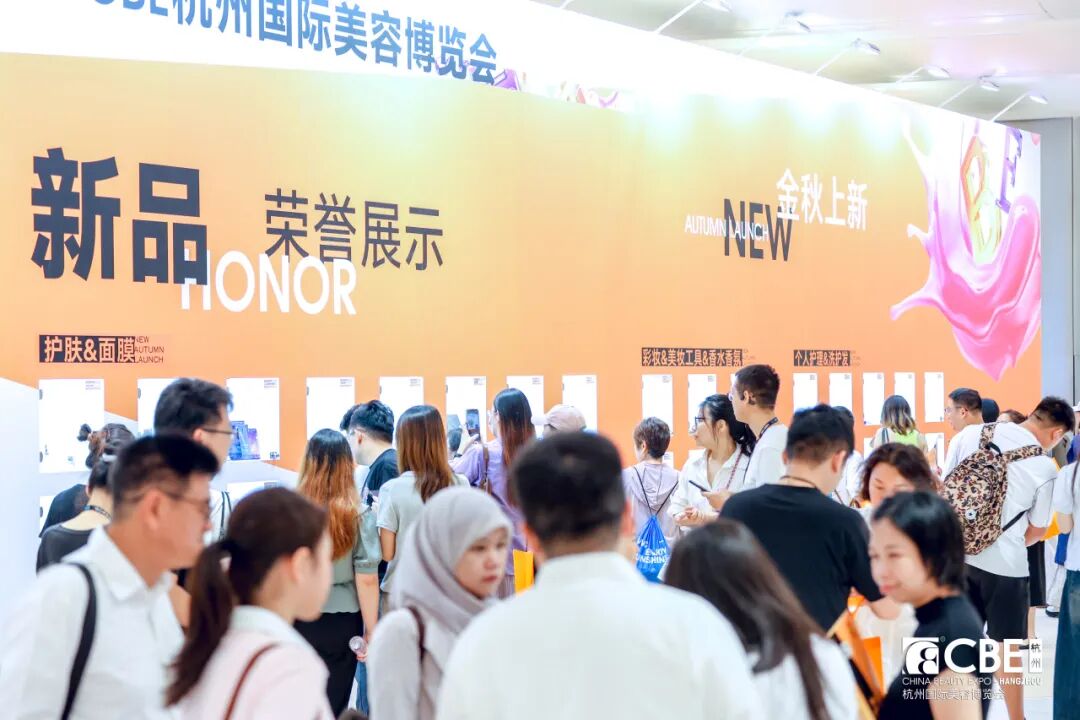 中国美容博览会