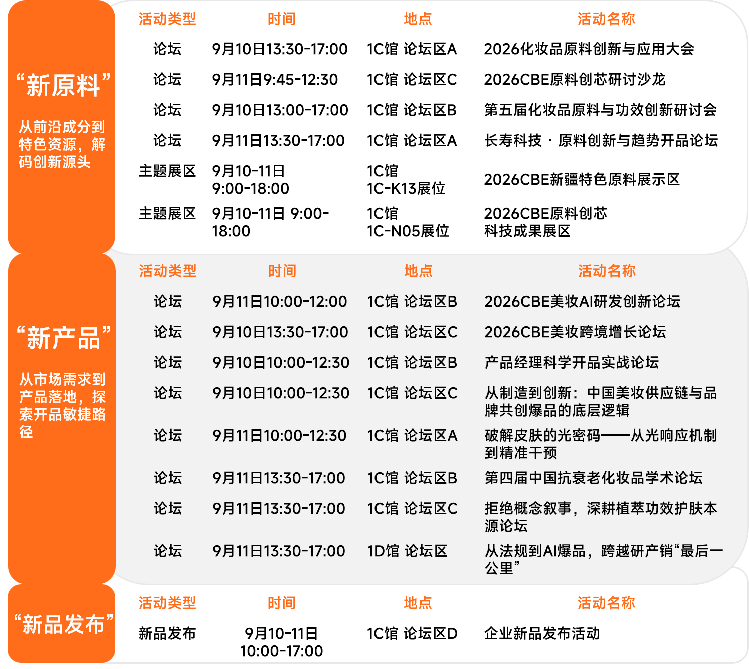 活动图片更新.png