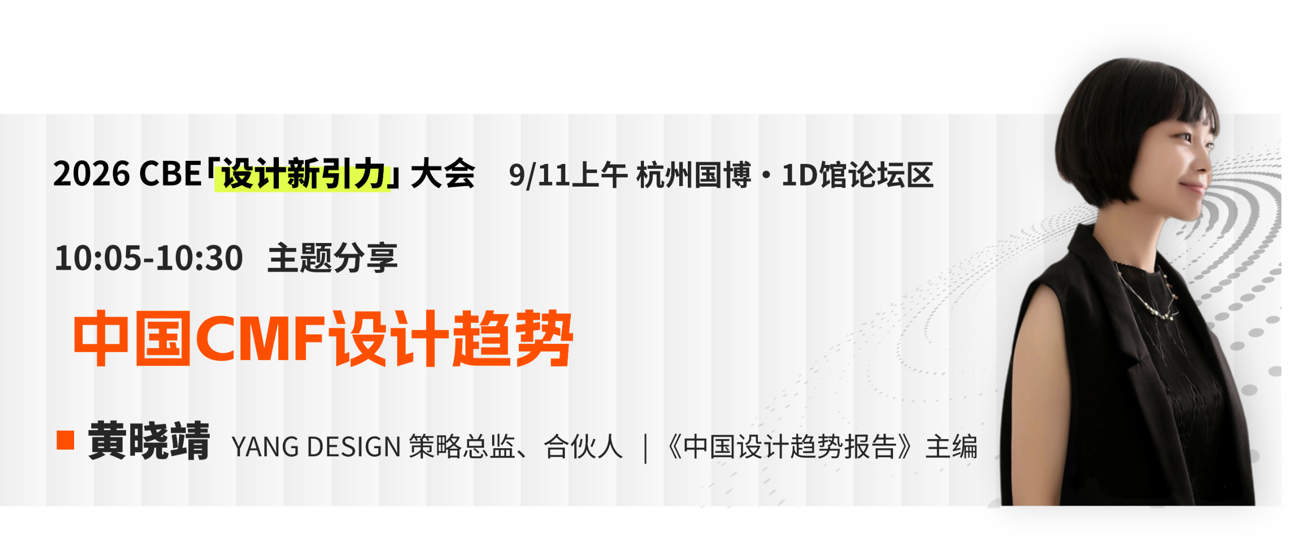 banner 1010-黄晓靖.png