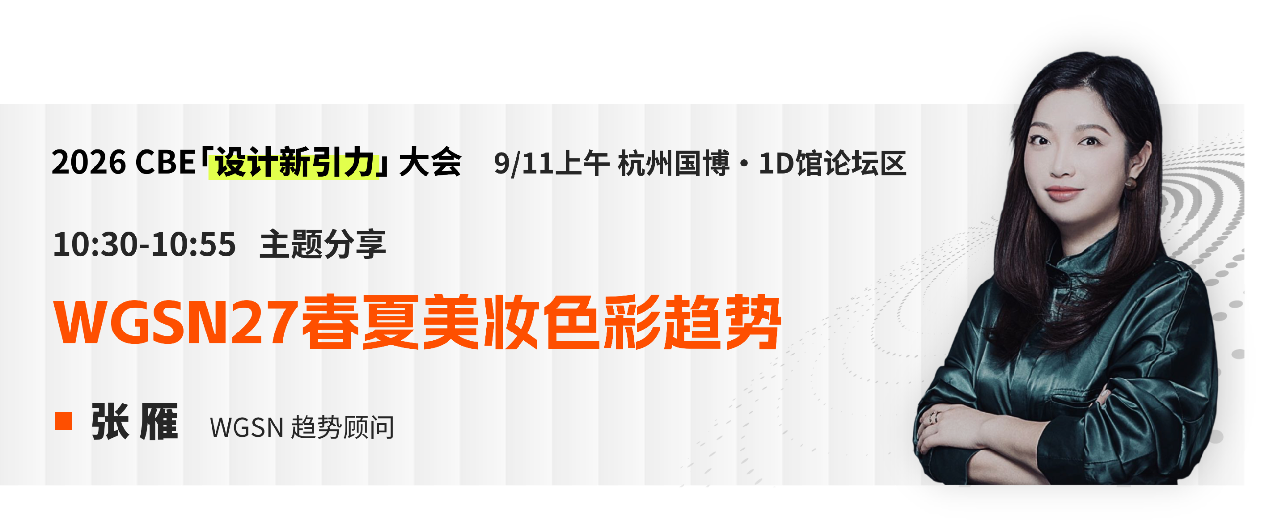 banner 1040-张雁.png