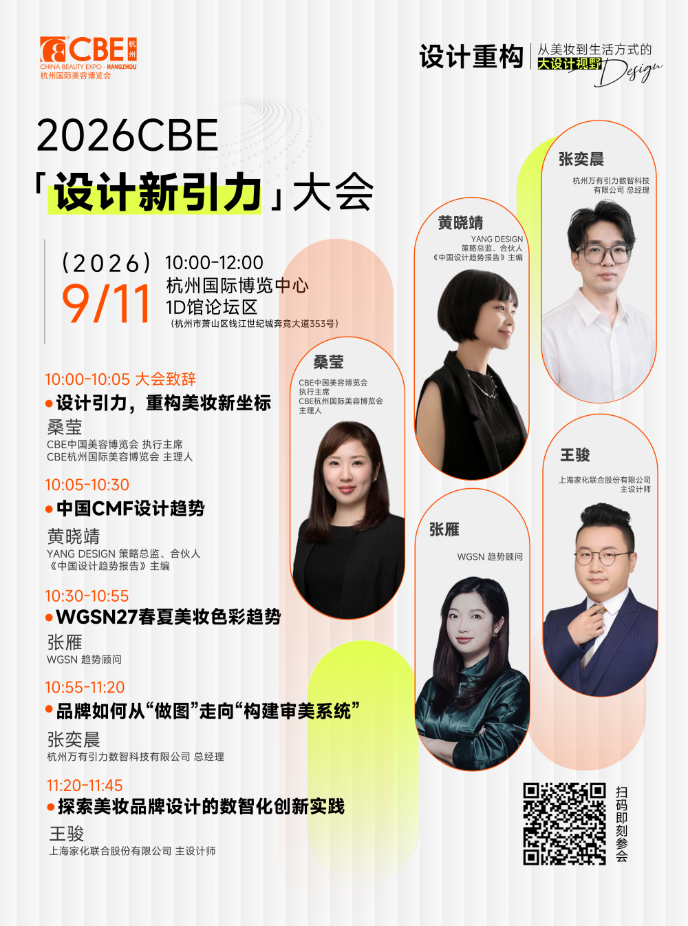 议程封面低分辨率 宽度1000.png