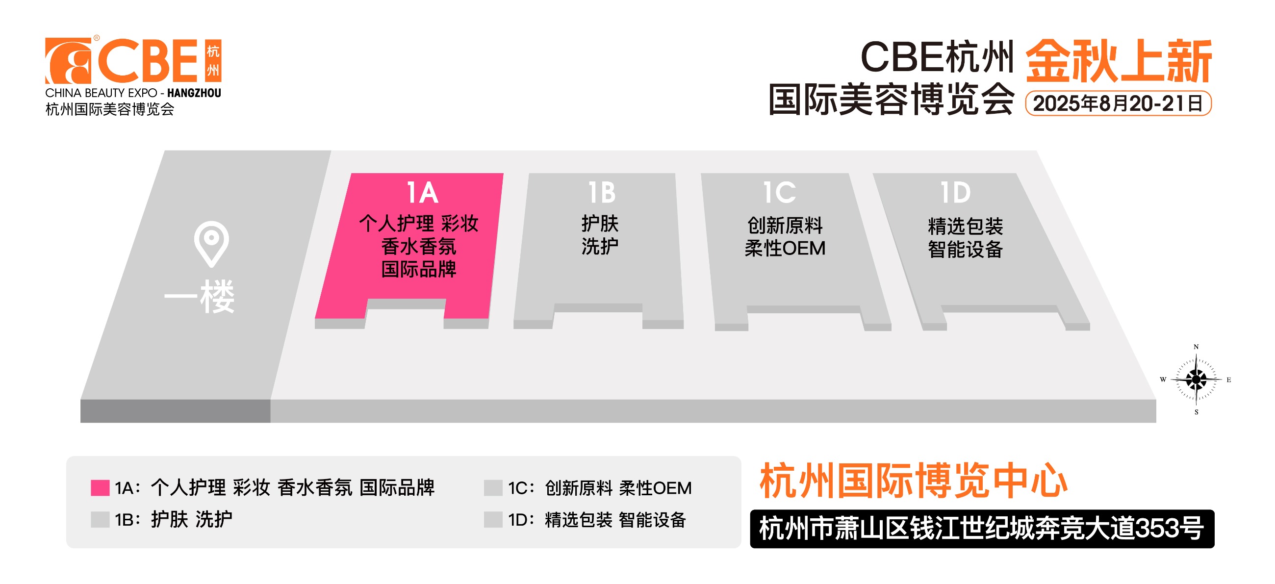 中国美容博览会