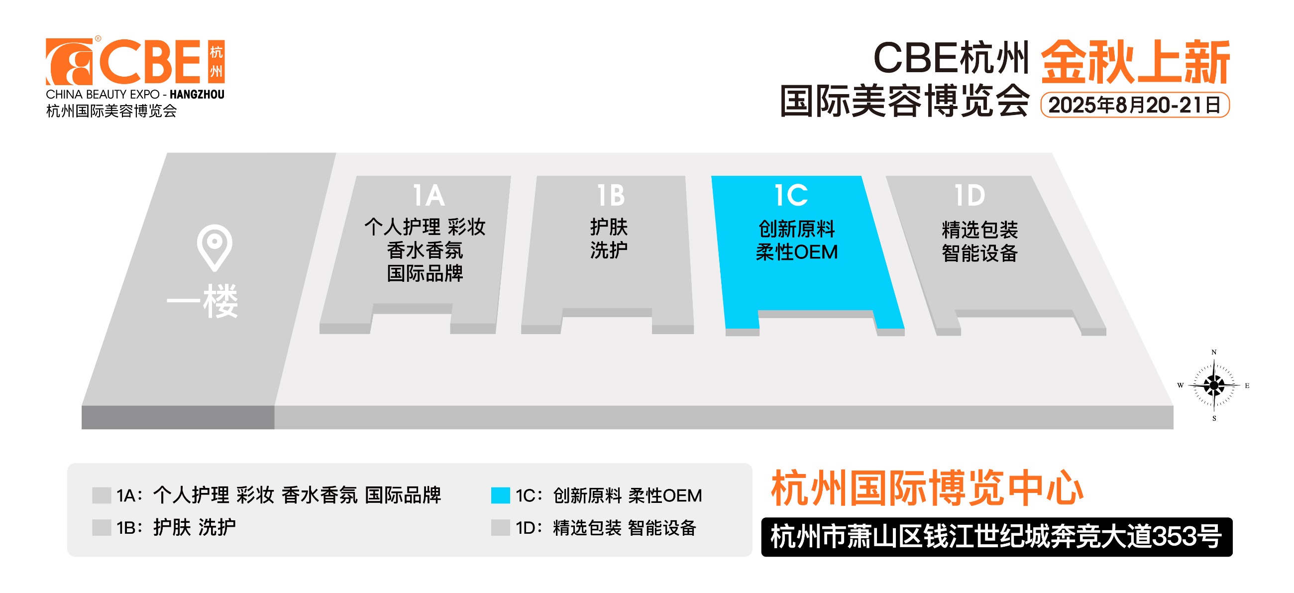 中国美容博览会
