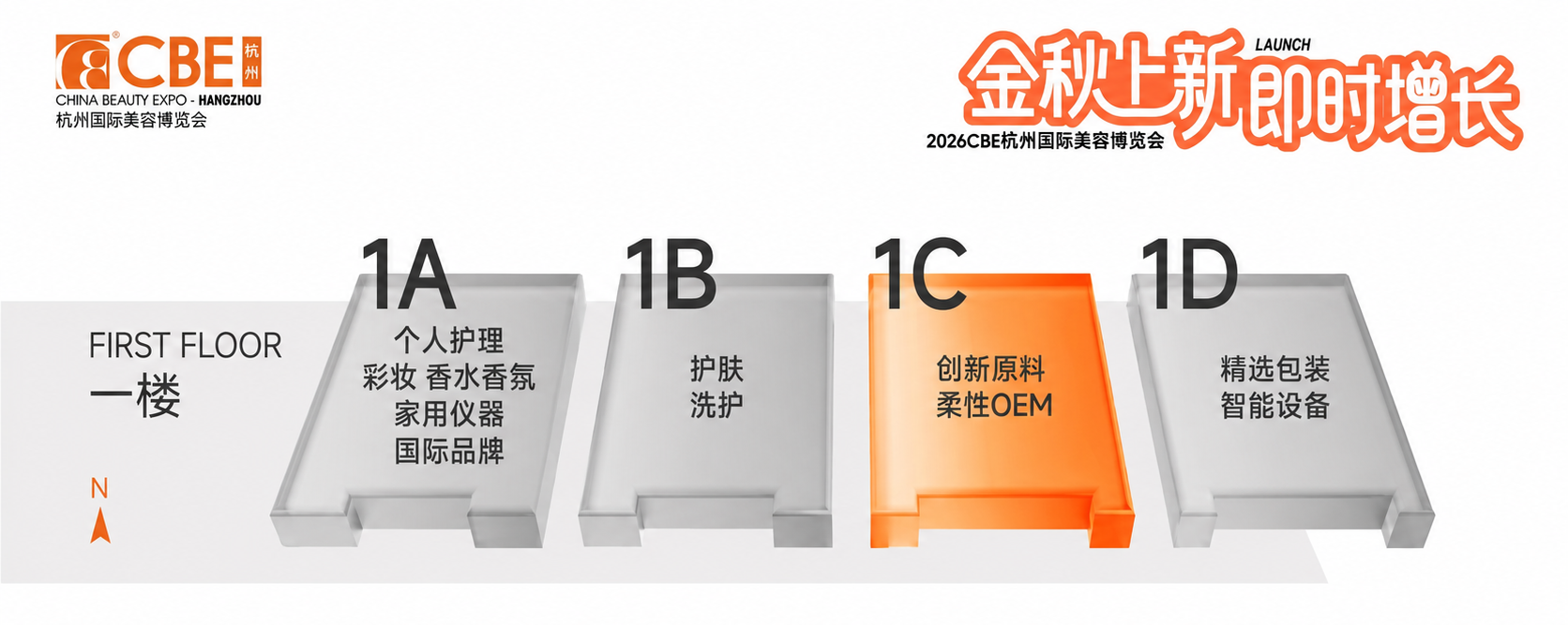 1789701038979176.png 杭州馆图-只亮1C馆-裁剪.png