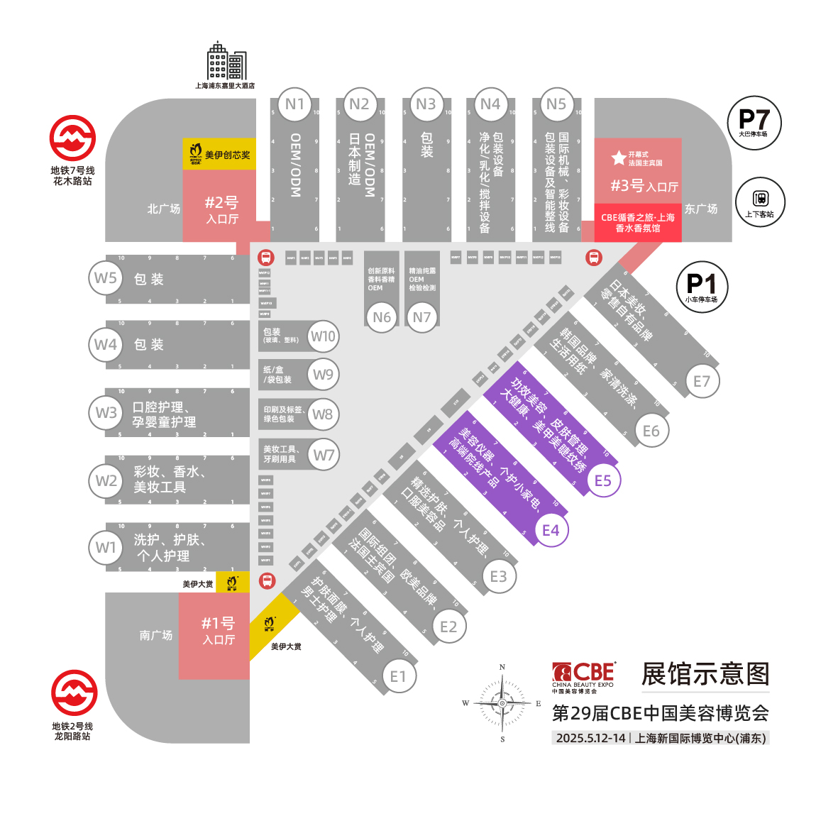 中国美容博览会