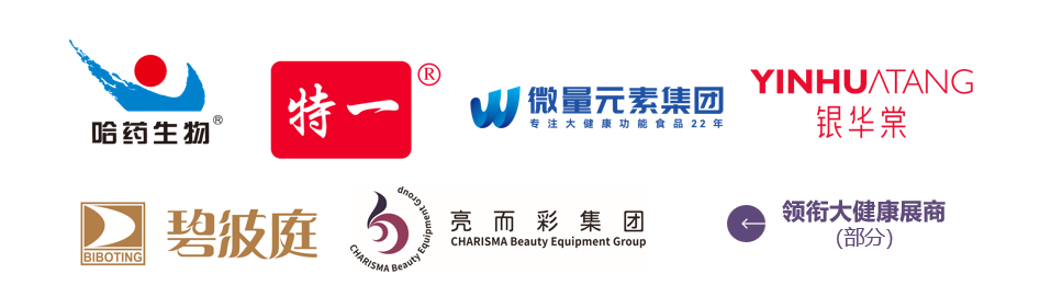 中国美容博览会