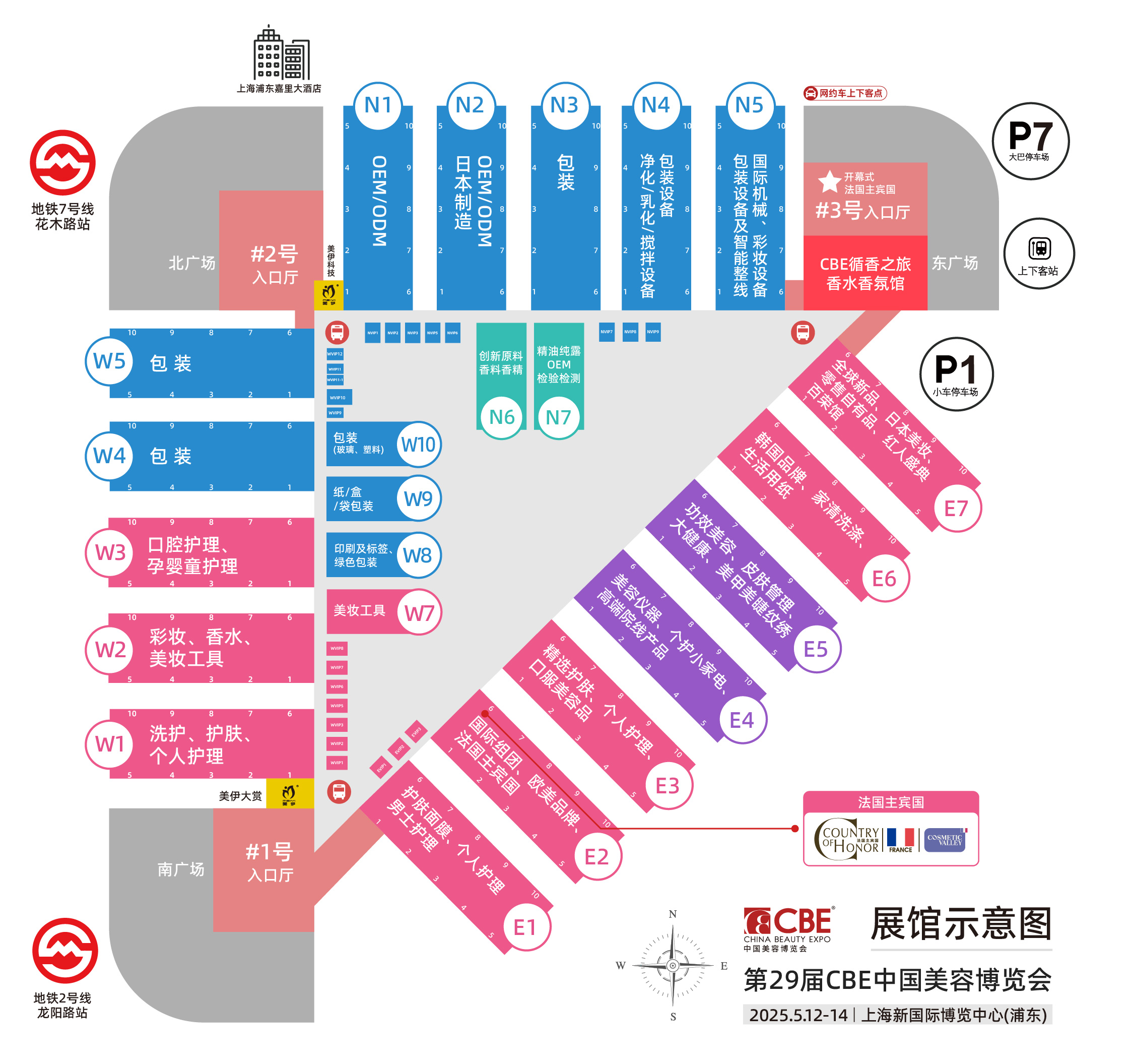 中国美容博览会