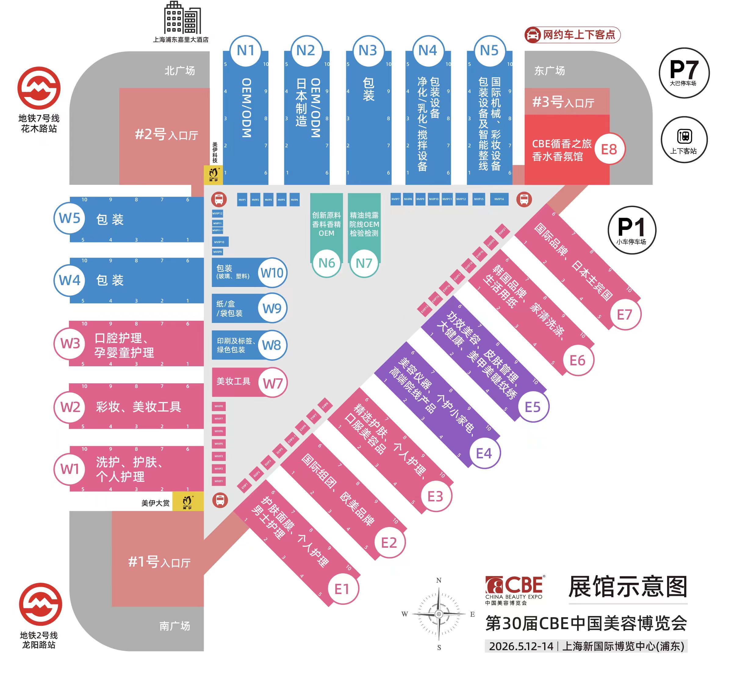 中国美容博览会