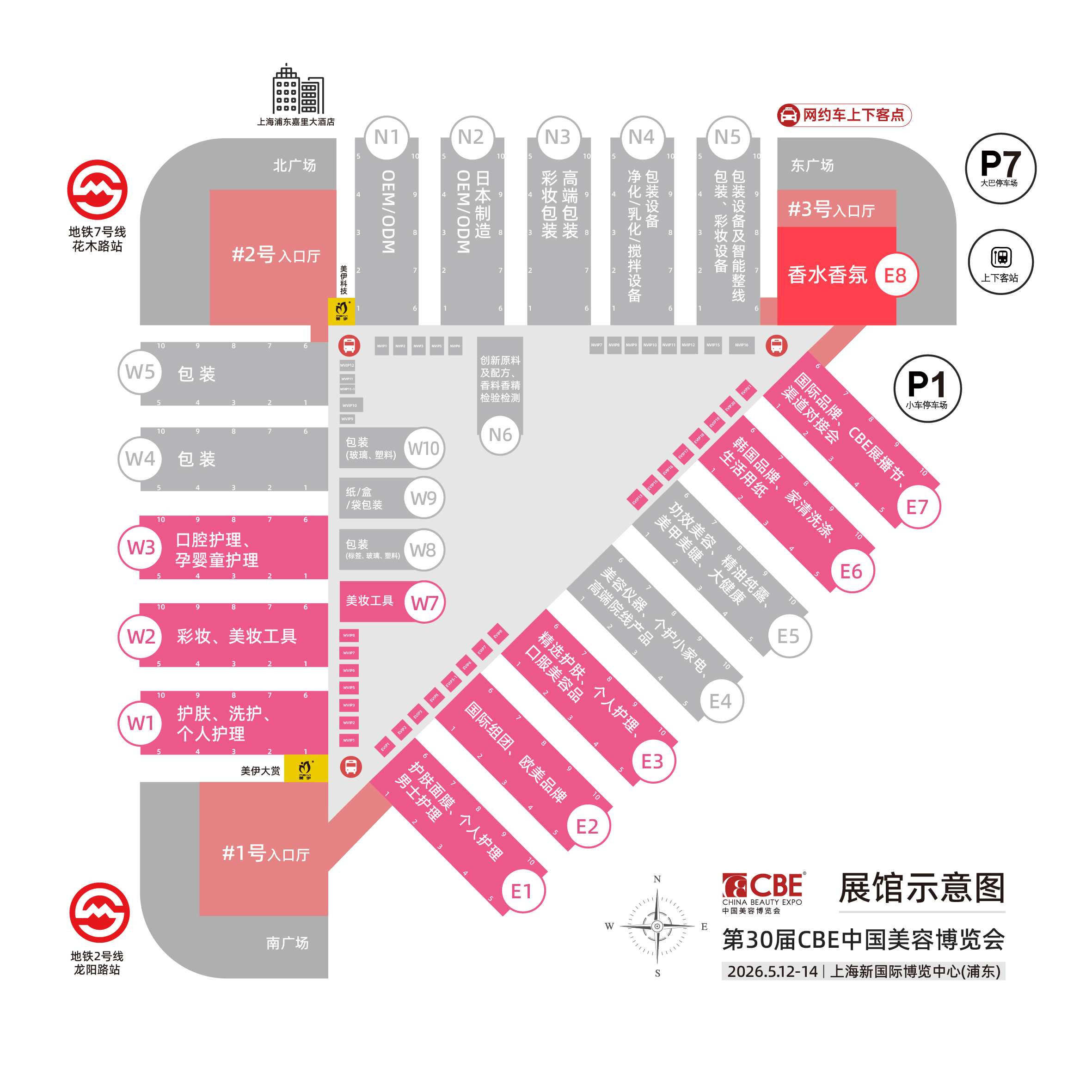 中国美容博览会